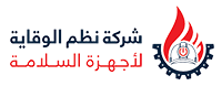 شركة نظم الوقاية لاجهزة السلامة